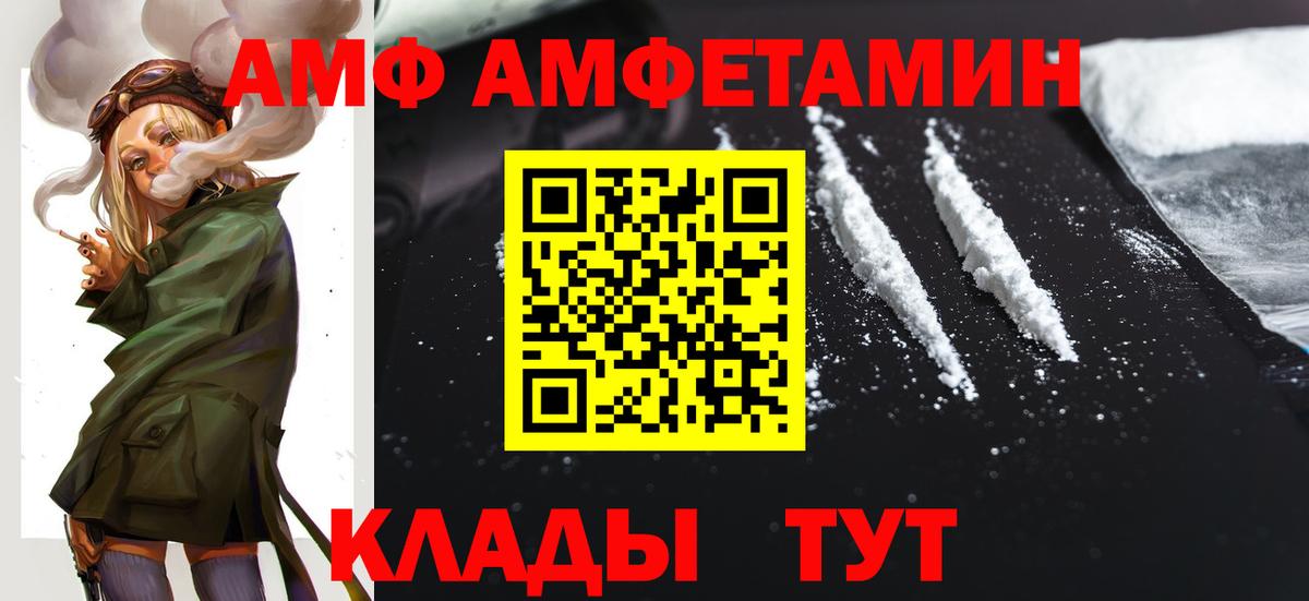 Холмск  АМФ Розовый  Вход с VPN 