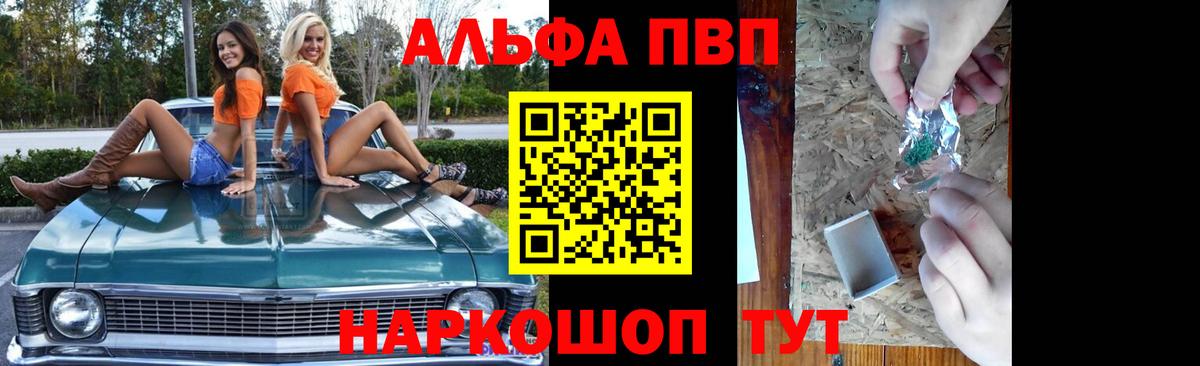А ПВП  Alfa_PVP Crystall  Холмск  Вход с VPN  A-PVP крисы CK 