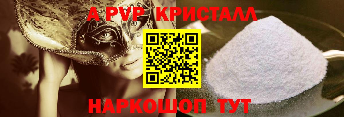 APVP мука Холмск