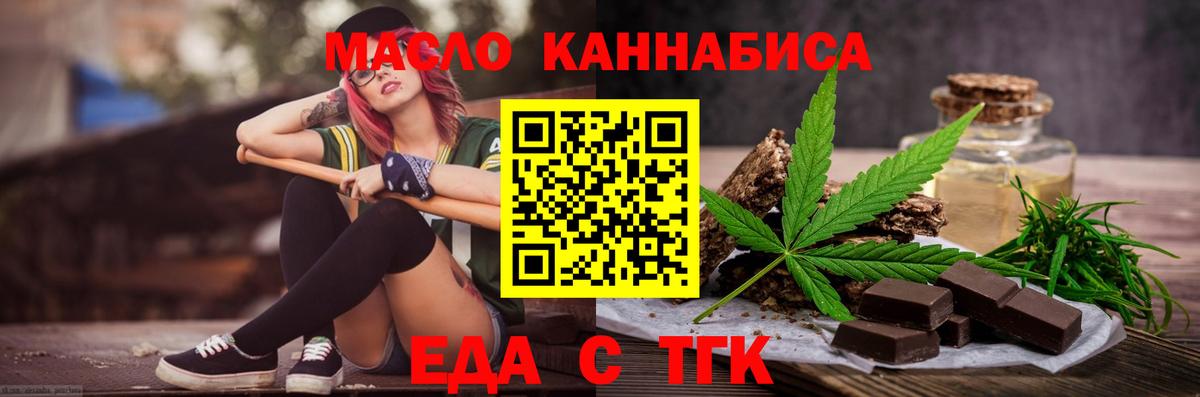 Холмск  Еда ТГК марихуана  Вход с VPN 