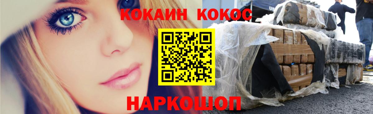 Кокаин VHQ  COCAIN Эквадор  КОКАИН  Холмск  Вход с VPN 