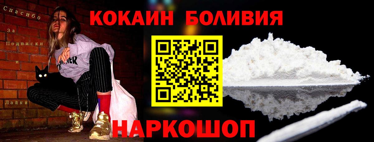 Cocaine Columbia Холмск