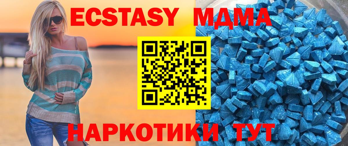 Ecstasy VHQ  Экстази  Вход с VPN  Холмск  Экстази 280 MDMA 