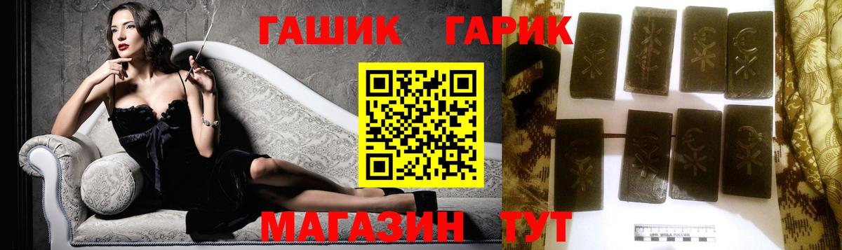 ГАШ индика сатива  ГАШИШ убойный  ГАШИШ  Холмск  Вход с VPN 