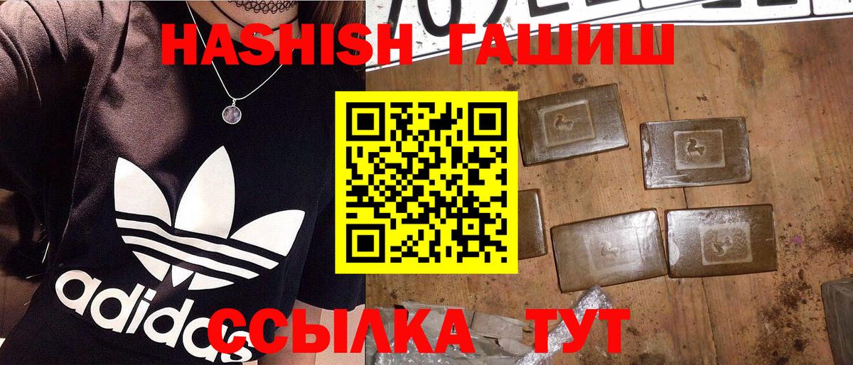 Гашиш hashish Холмск