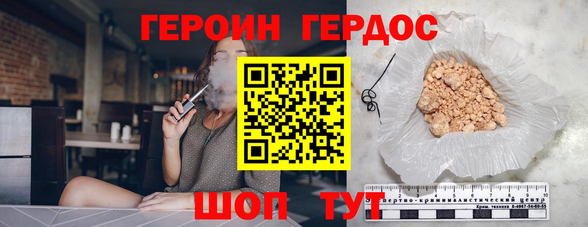 ГЕРОИН  Вход с VPN  Холмск  ГЕРОИН герыч 