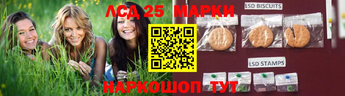 Лсд 25 экстази ecstasy Холмск