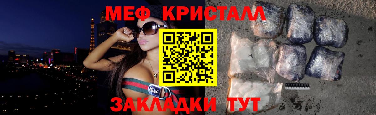 МЕФ  Меф 4 MMC  МЯУ-МЯУ мука  Вход с VPN  Холмск 