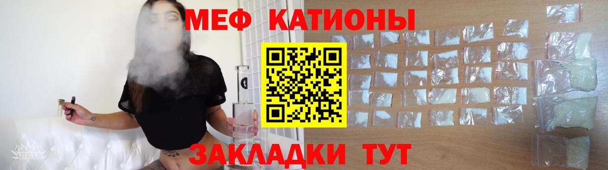 Меф мяу мяу  Холмск