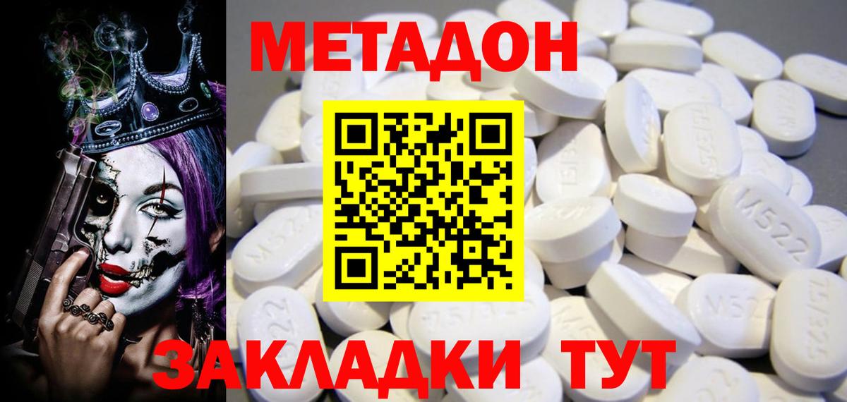 МЕТАДОН кристалл  Вход с VPN  OMG ссылки  МЕТАДОН VHQ  Холмск 