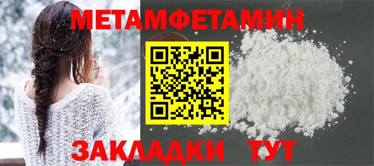Метамфетамин витя Холмск