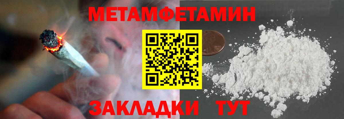 МЕТАМФЕТАМИН  Вход с VPN  Холмск  Метамфетамин пудра 