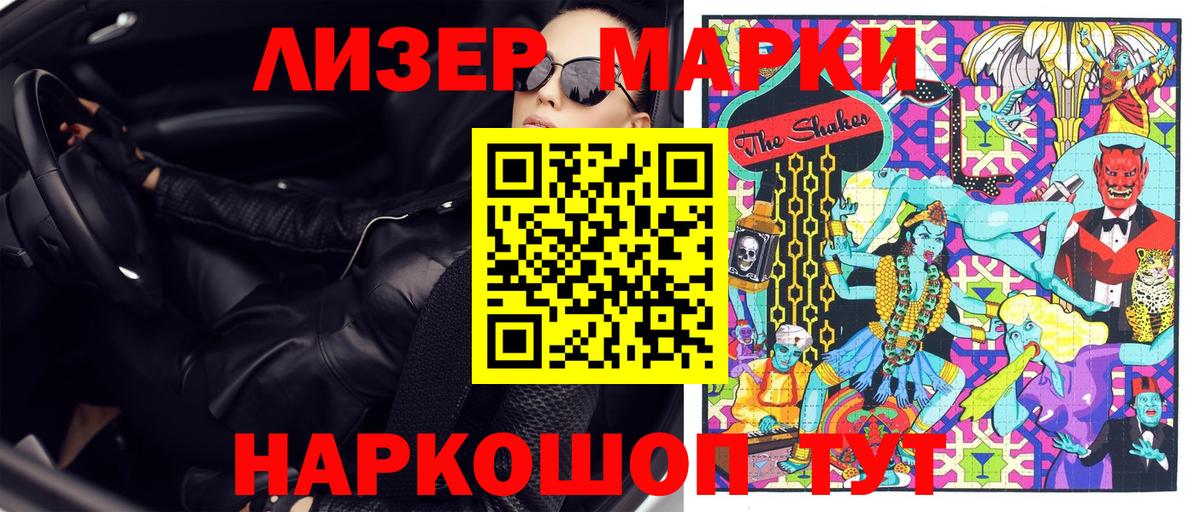 Наркотические марки 1,8мг Холмск