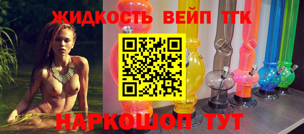 Дистиллят ТГК жижа Холмск