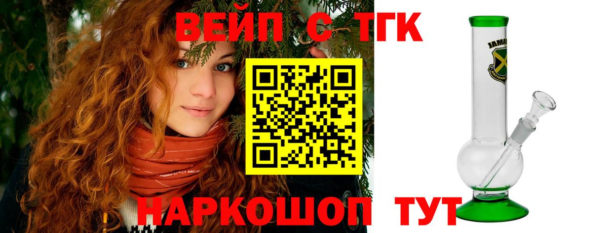 Дистиллят ТГК жижа  Дистиллят ТГК вейп  Вход с VPN  Холмск 